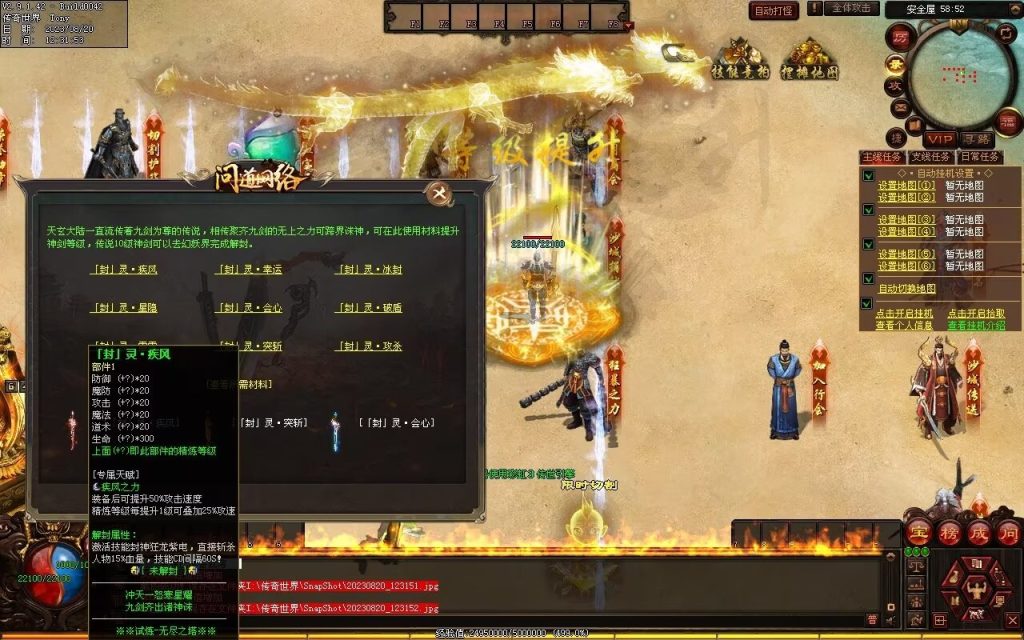 图片[75]-问道Ⅳ·无尽试炼专属打金-自动拾取挂机回收