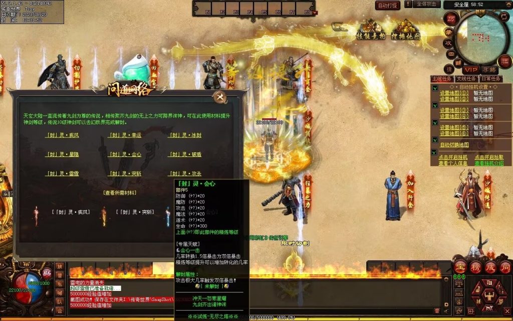 图片[76]-问道Ⅳ·无尽试炼专属打金-自动拾取挂机回收