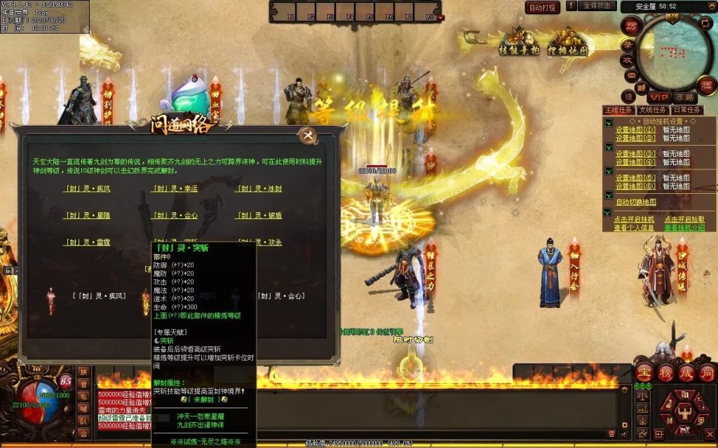 图片[77]-问道Ⅳ·无尽试炼专属打金-自动拾取挂机回收