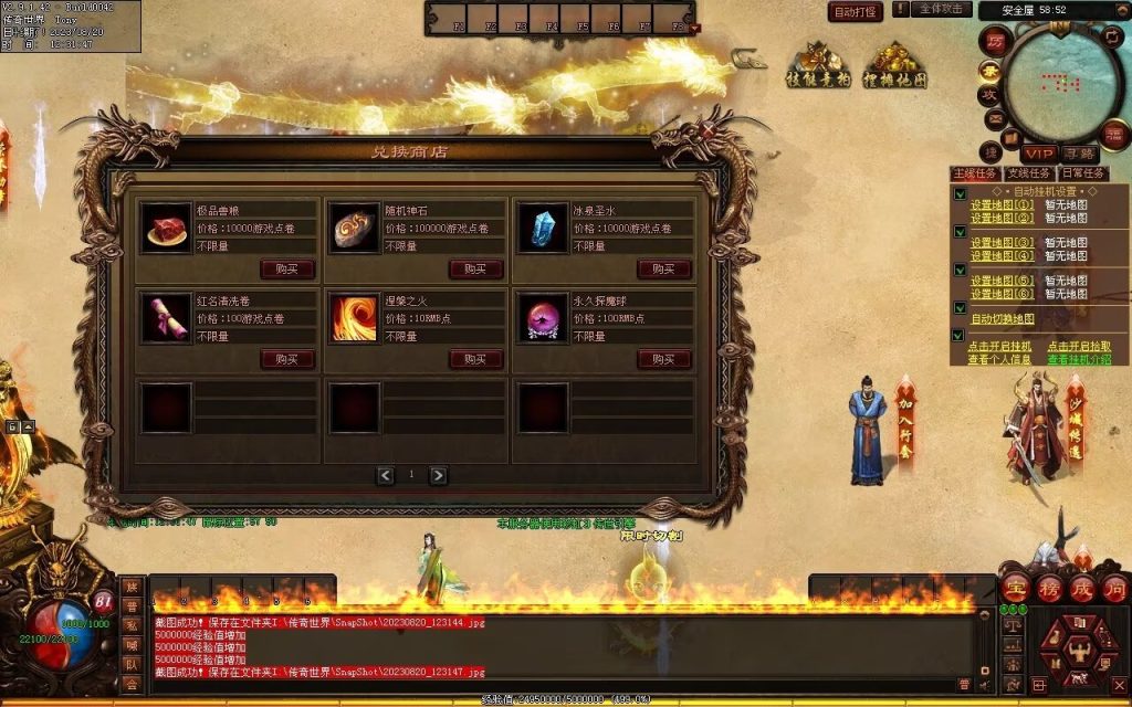 图片[78]-问道Ⅳ·无尽试炼专属打金-自动拾取挂机回收