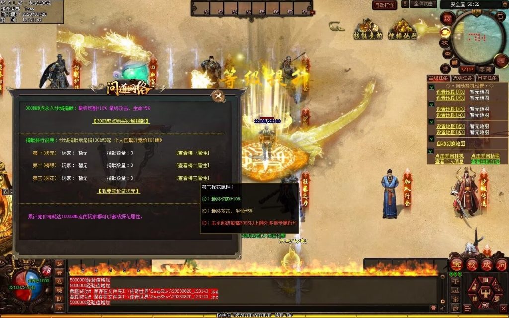 图片[79]-问道Ⅳ·无尽试炼专属打金-自动拾取挂机回收