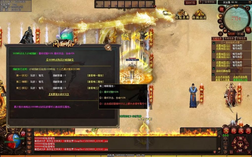 图片[80]-问道Ⅳ·无尽试炼专属打金-自动拾取挂机回收