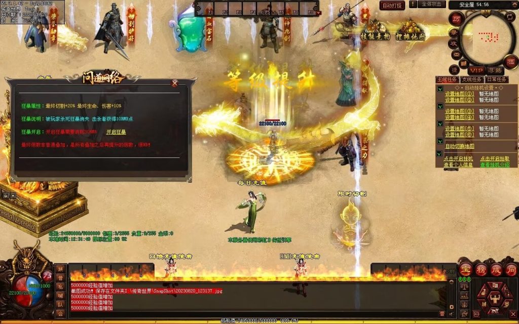 图片[81]-问道Ⅳ·无尽试炼专属打金-自动拾取挂机回收