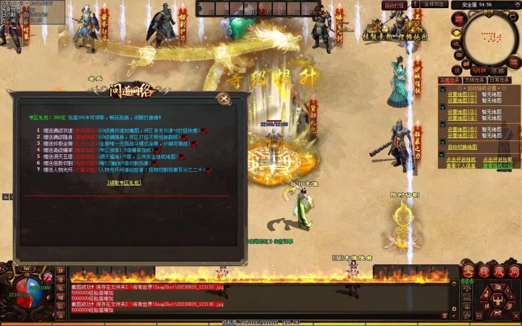 图片[82]-问道Ⅳ·无尽试炼专属打金-自动拾取挂机回收