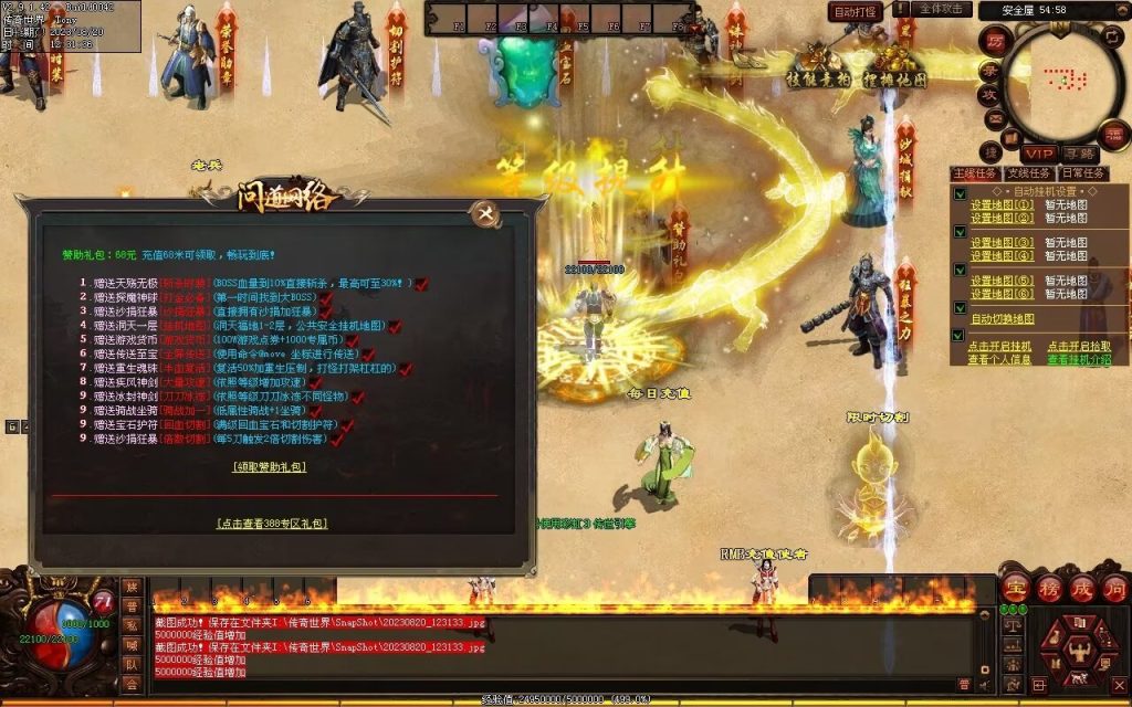 图片[83]-问道Ⅳ·无尽试炼专属打金-自动拾取挂机回收