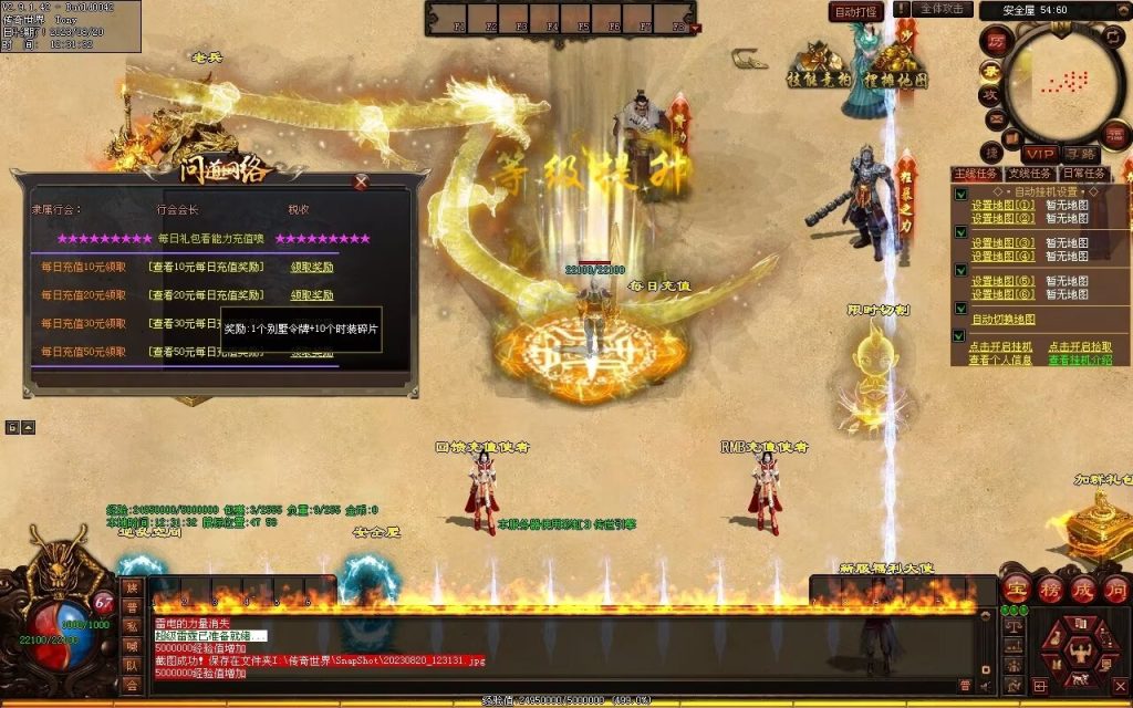 图片[85]-问道Ⅳ·无尽试炼专属打金-自动拾取挂机回收