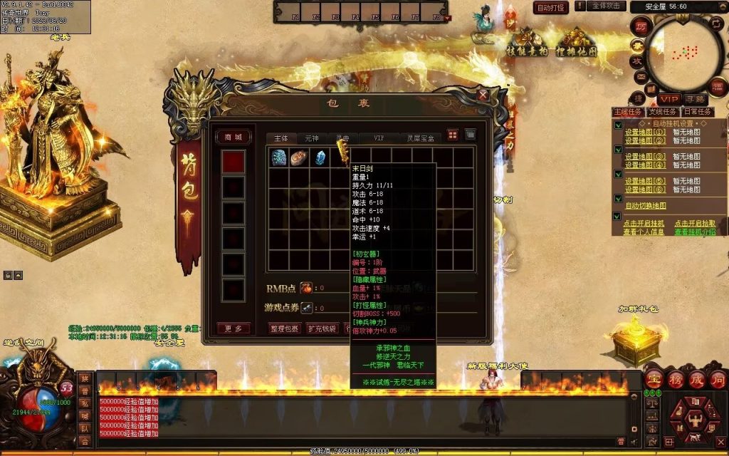 图片[88]-问道Ⅳ·无尽试炼专属打金-自动拾取挂机回收