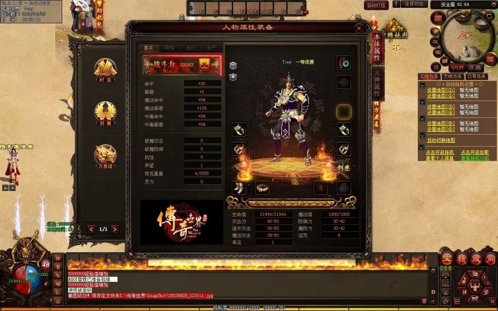 图片[89]-问道Ⅳ·无尽试炼专属打金-自动拾取挂机回收