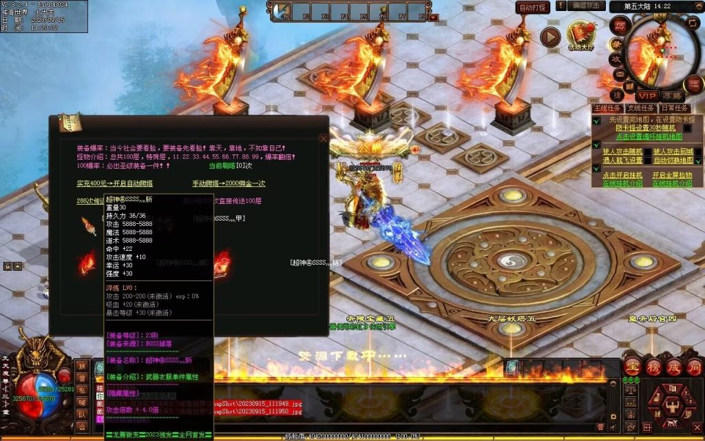 图片[2]-龙腾微变-自动拾取回收穿戴打包挂机爬塔