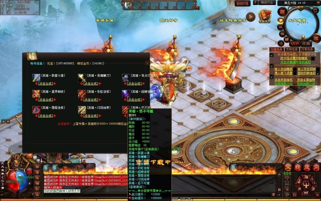 图片[4]-龙腾微变-自动拾取回收穿戴打包挂机爬塔