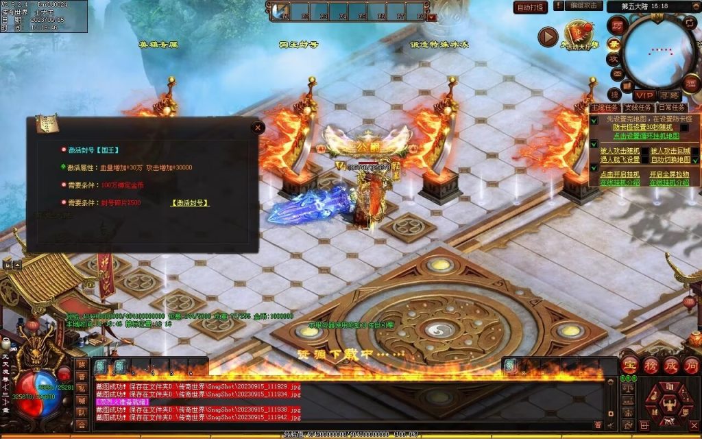 图片[5]-龙腾微变-自动拾取回收穿戴打包挂机爬塔