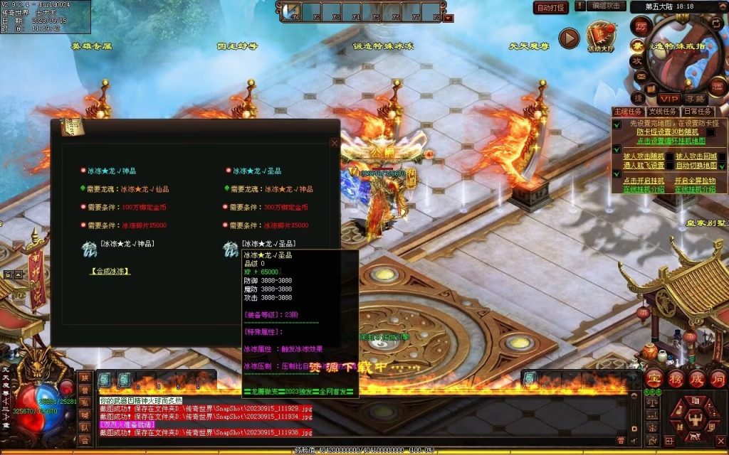 图片[6]-龙腾微变-自动拾取回收穿戴打包挂机爬塔