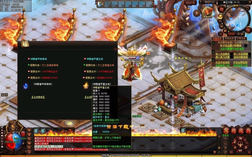 图片[8]-龙腾微变-自动拾取回收穿戴打包挂机爬塔