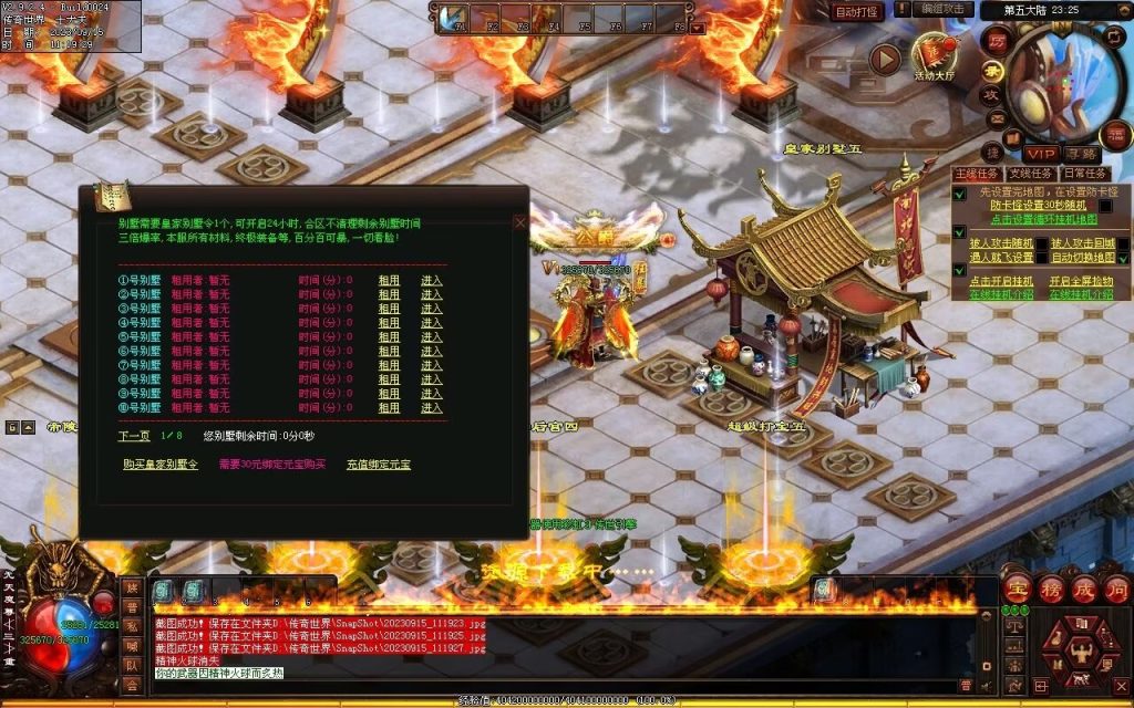 图片[9]-龙腾微变-自动拾取回收穿戴打包挂机爬塔