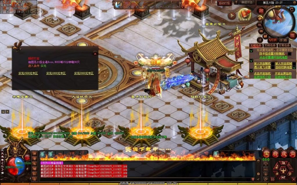 图片[10]-龙腾微变-自动拾取回收穿戴打包挂机爬塔