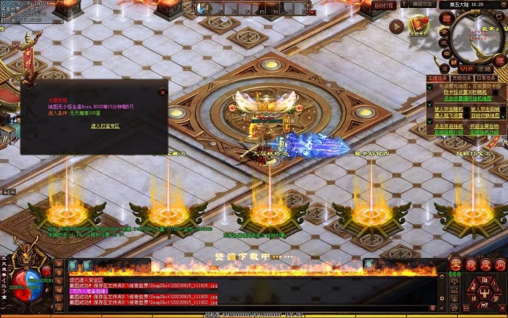 图片[12]-龙腾微变-自动拾取回收穿戴打包挂机爬塔