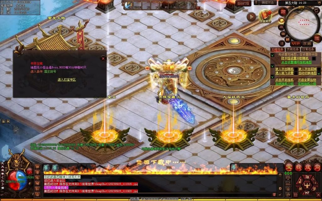 图片[13]-龙腾微变-自动拾取回收穿戴打包挂机爬塔