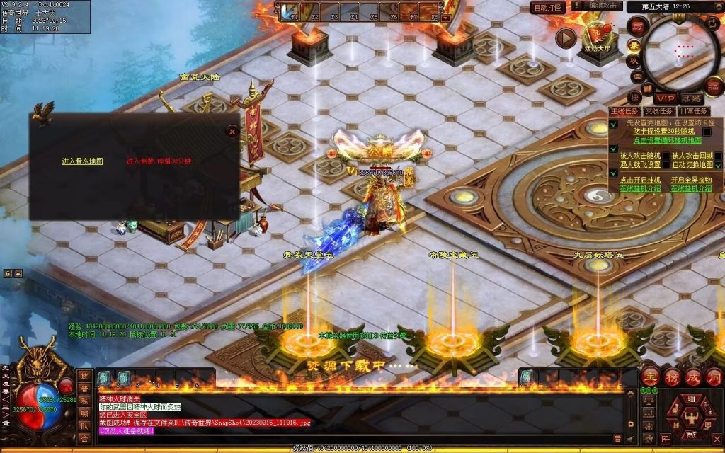 图片[14]-龙腾微变-自动拾取回收穿戴打包挂机爬塔