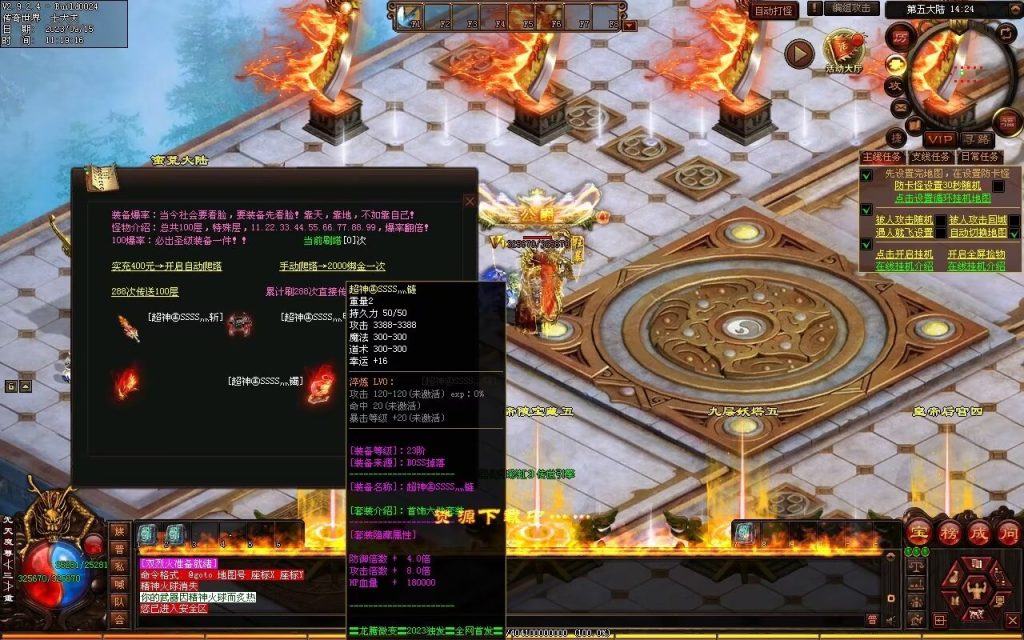 图片[15]-龙腾微变-自动拾取回收穿戴打包挂机爬塔