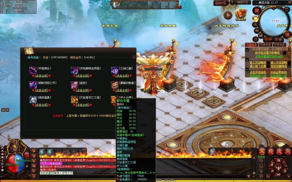 图片[16]-龙腾微变-自动拾取回收穿戴打包挂机爬塔