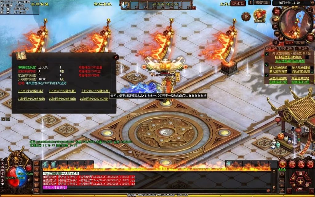 图片[17]-龙腾微变-自动拾取回收穿戴打包挂机爬塔