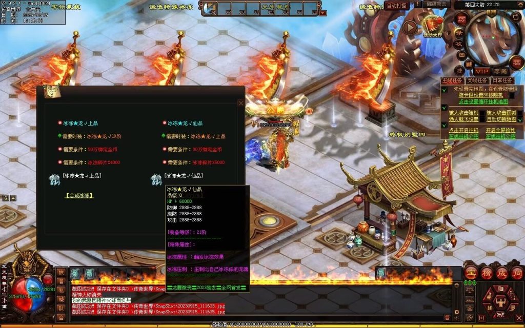 图片[18]-龙腾微变-自动拾取回收穿戴打包挂机爬塔