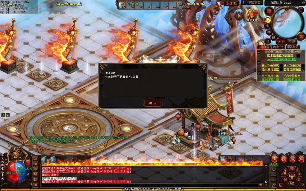 图片[19]-龙腾微变-自动拾取回收穿戴打包挂机爬塔