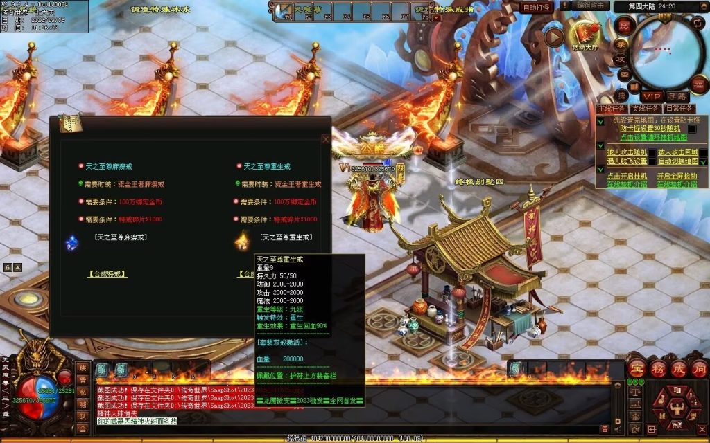 图片[20]-龙腾微变-自动拾取回收穿戴打包挂机爬塔