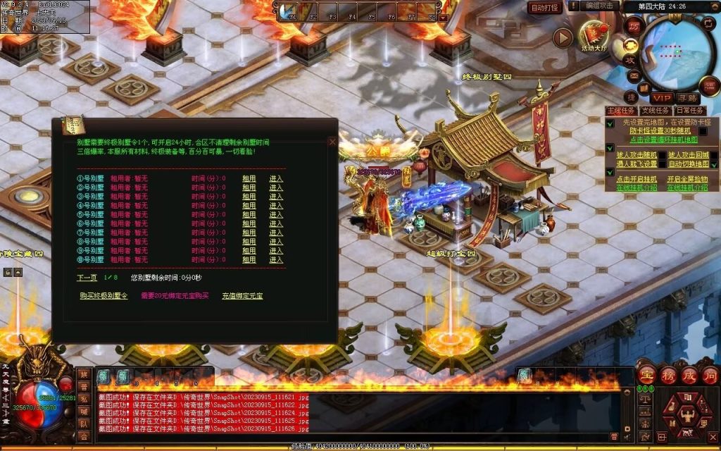 图片[21]-龙腾微变-自动拾取回收穿戴打包挂机爬塔