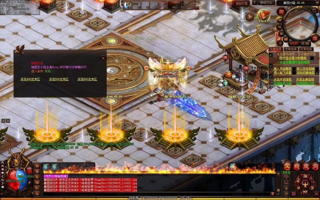 图片[22]-龙腾微变-自动拾取回收穿戴打包挂机爬塔