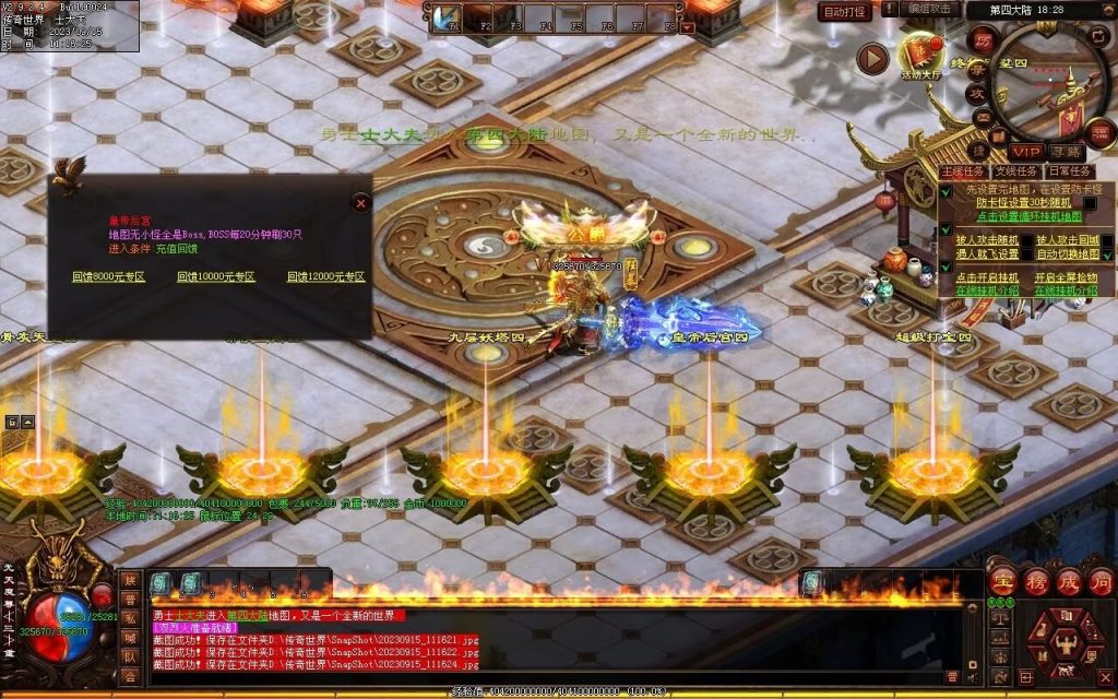 图片[23]-龙腾微变-自动拾取回收穿戴打包挂机爬塔