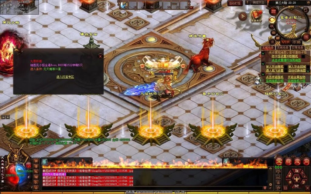 图片[29]-龙腾微变-自动拾取回收穿戴打包挂机爬塔