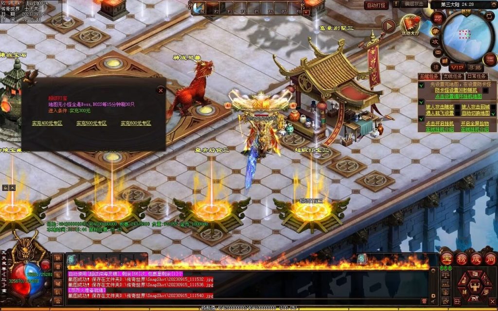 图片[31]-龙腾微变-自动拾取回收穿戴打包挂机爬塔