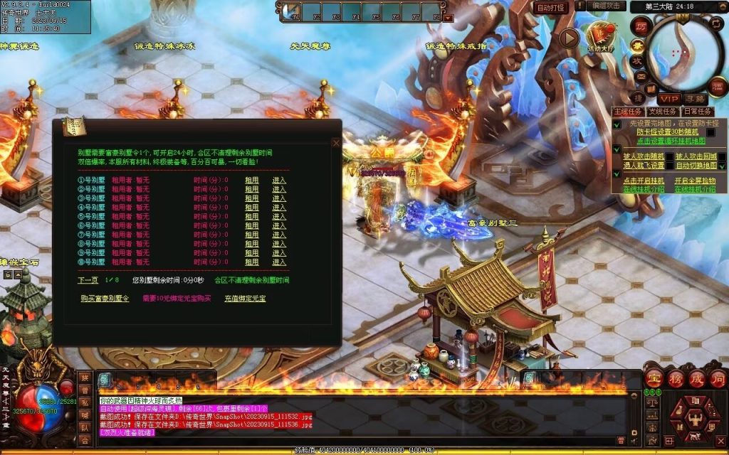 图片[32]-龙腾微变-自动拾取回收穿戴打包挂机爬塔