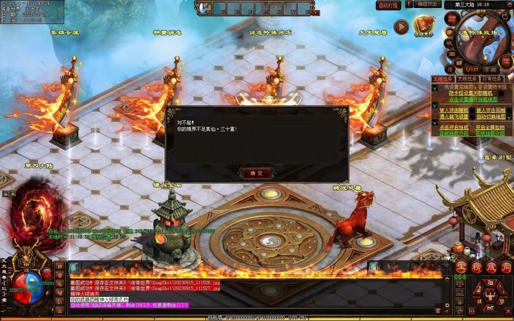 图片[34]-龙腾微变-自动拾取回收穿戴打包挂机爬塔