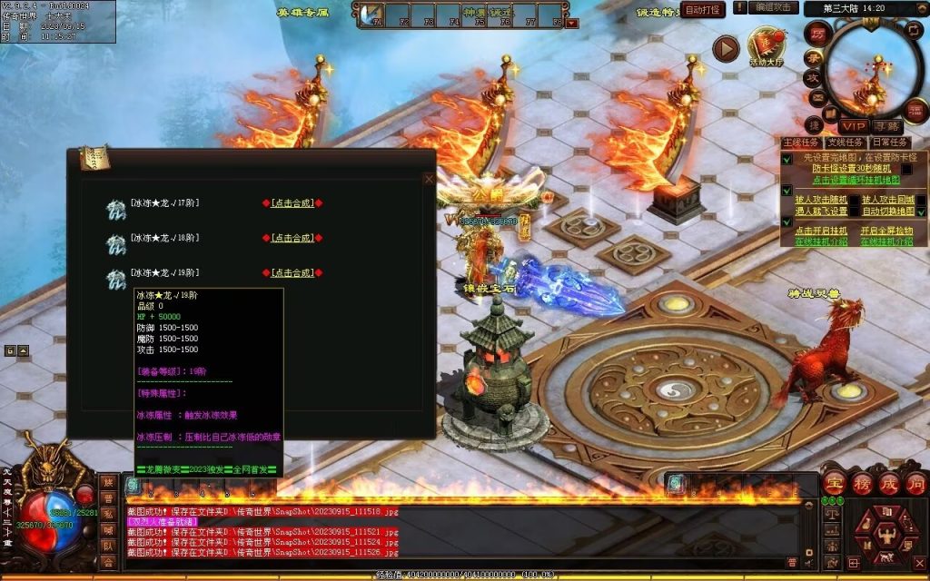 图片[35]-龙腾微变-自动拾取回收穿戴打包挂机爬塔