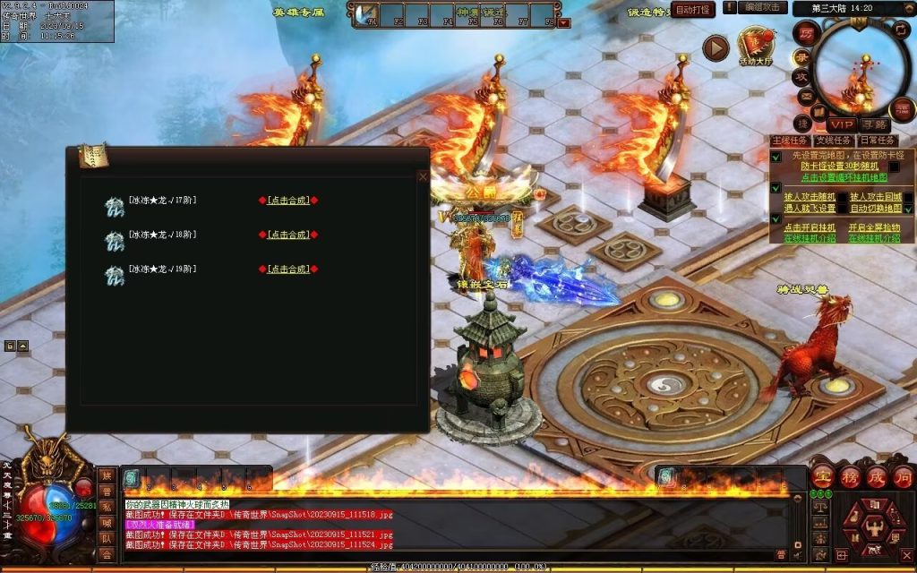 图片[36]-龙腾微变-自动拾取回收穿戴打包挂机爬塔