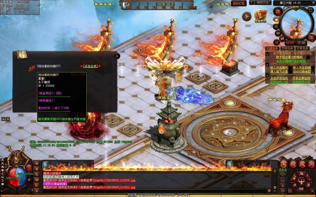 图片[37]-龙腾微变-自动拾取回收穿戴打包挂机爬塔