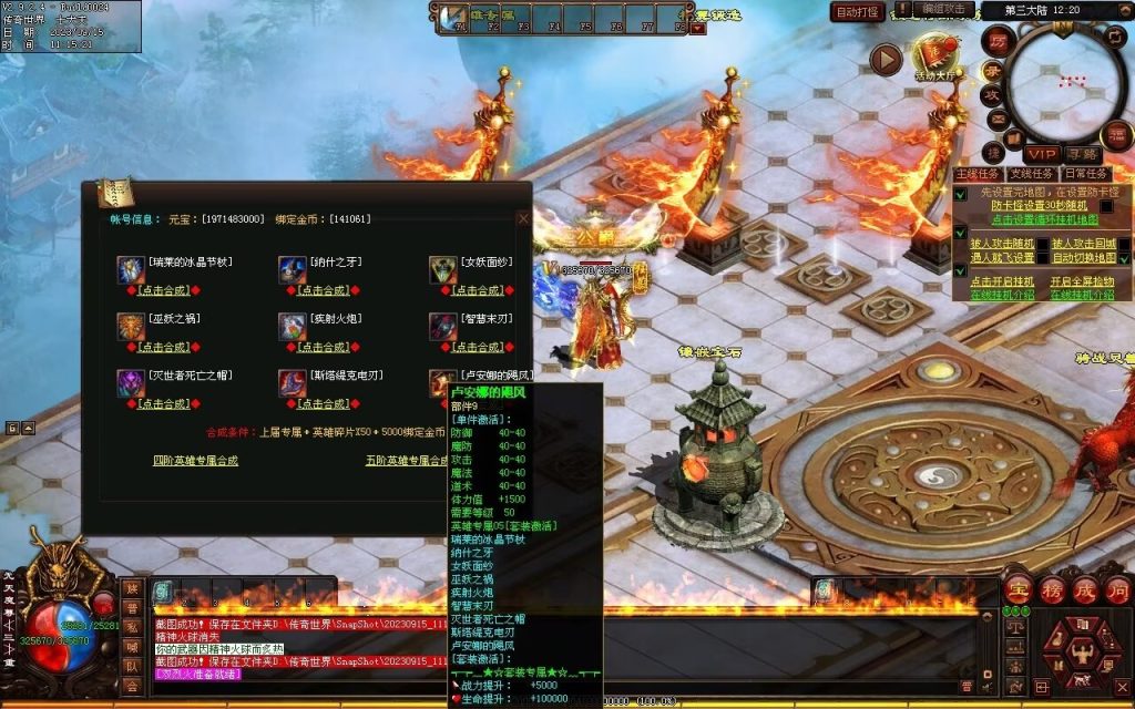 图片[38]-龙腾微变-自动拾取回收穿戴打包挂机爬塔