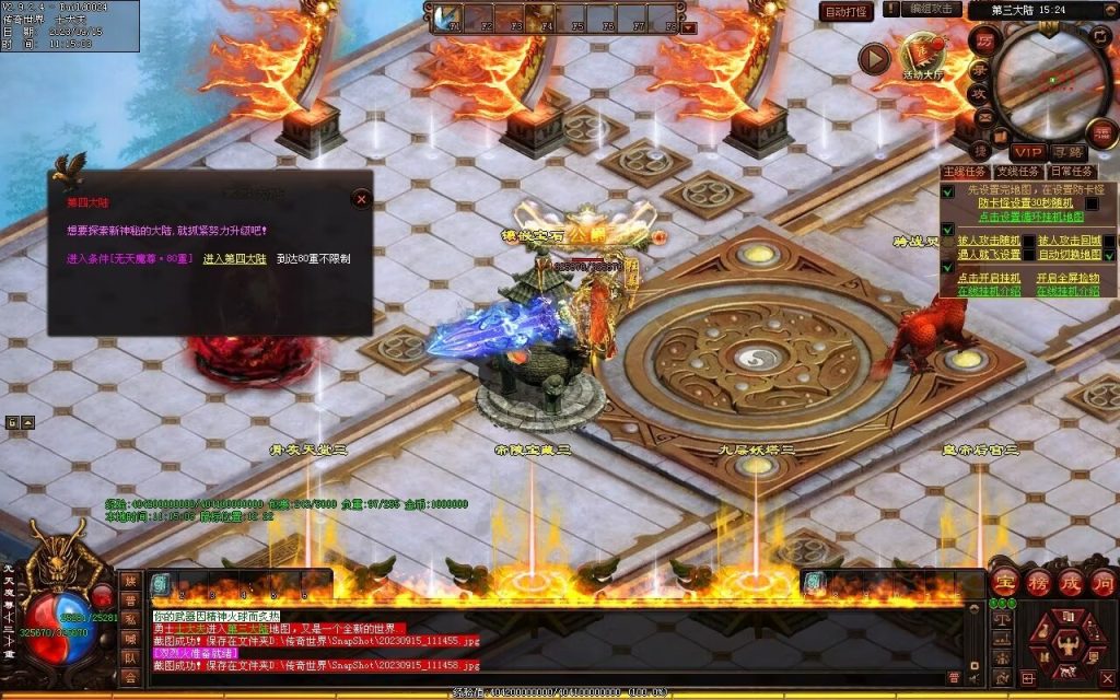 图片[40]-龙腾微变-自动拾取回收穿戴打包挂机爬塔