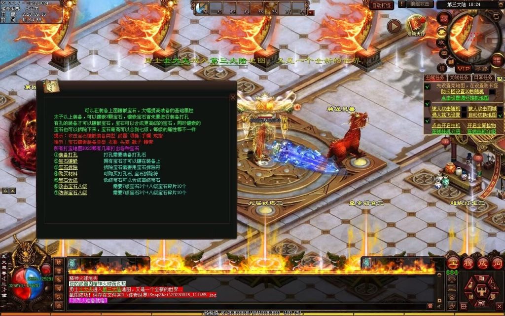 图片[41]-龙腾微变-自动拾取回收穿戴打包挂机爬塔