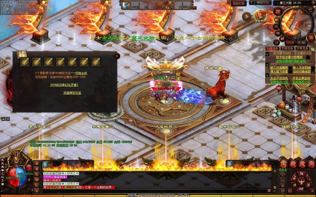 图片[42]-龙腾微变-自动拾取回收穿戴打包挂机爬塔