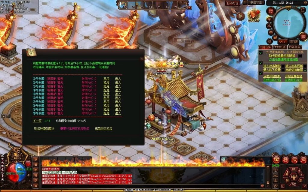 图片[48]-龙腾微变-自动拾取回收穿戴打包挂机爬塔