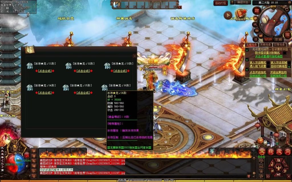 图片[50]-龙腾微变-自动拾取回收穿戴打包挂机爬塔