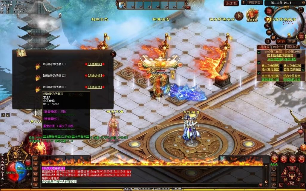 图片[51]-龙腾微变-自动拾取回收穿戴打包挂机爬塔