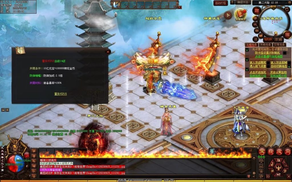 图片[52]-龙腾微变-自动拾取回收穿戴打包挂机爬塔