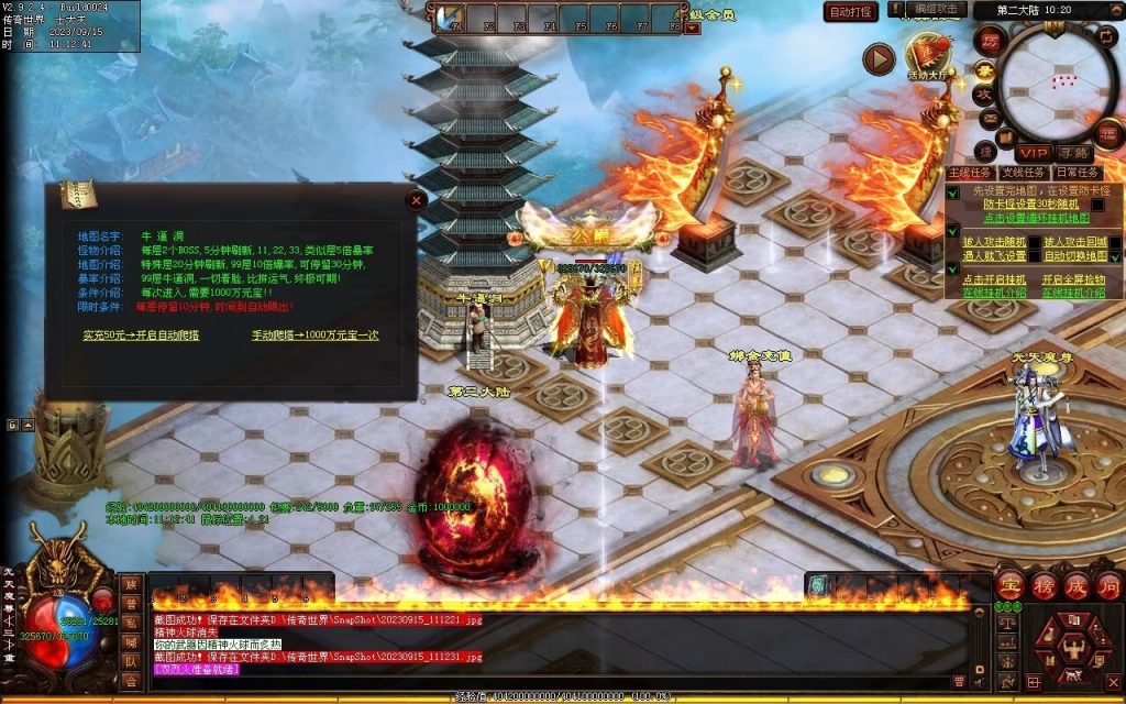 图片[53]-龙腾微变-自动拾取回收穿戴打包挂机爬塔