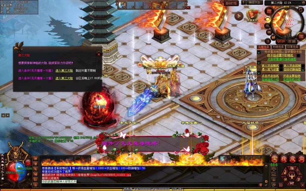 图片[54]-龙腾微变-自动拾取回收穿戴打包挂机爬塔