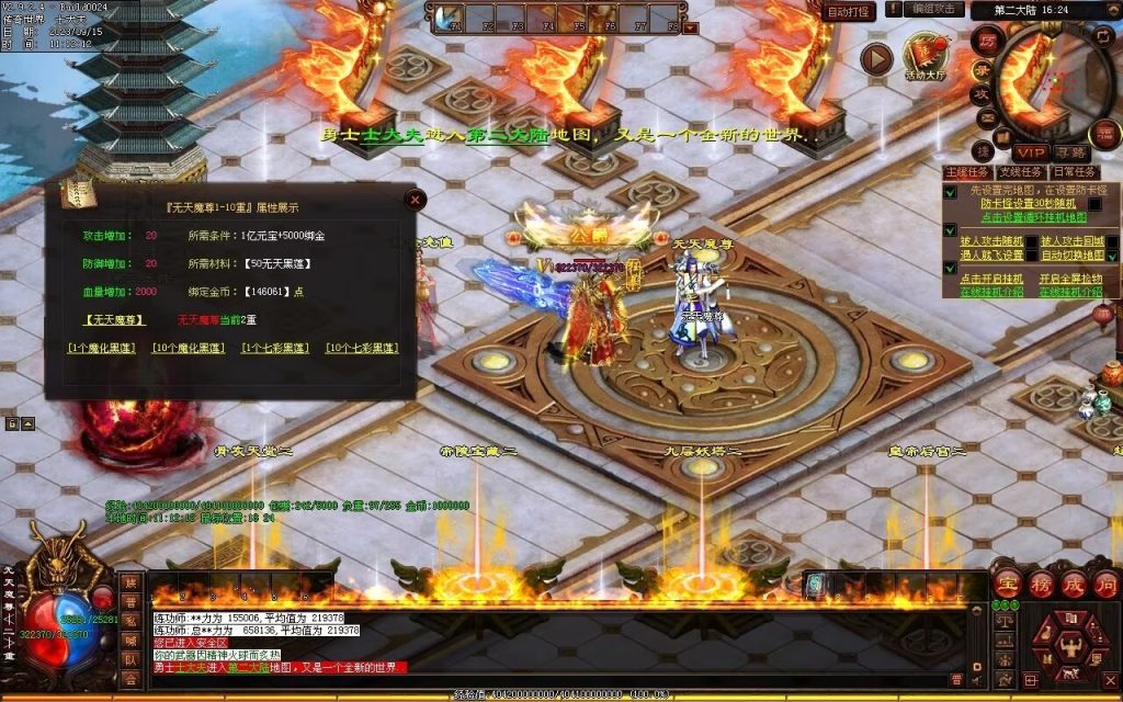 图片[56]-龙腾微变-自动拾取回收穿戴打包挂机爬塔