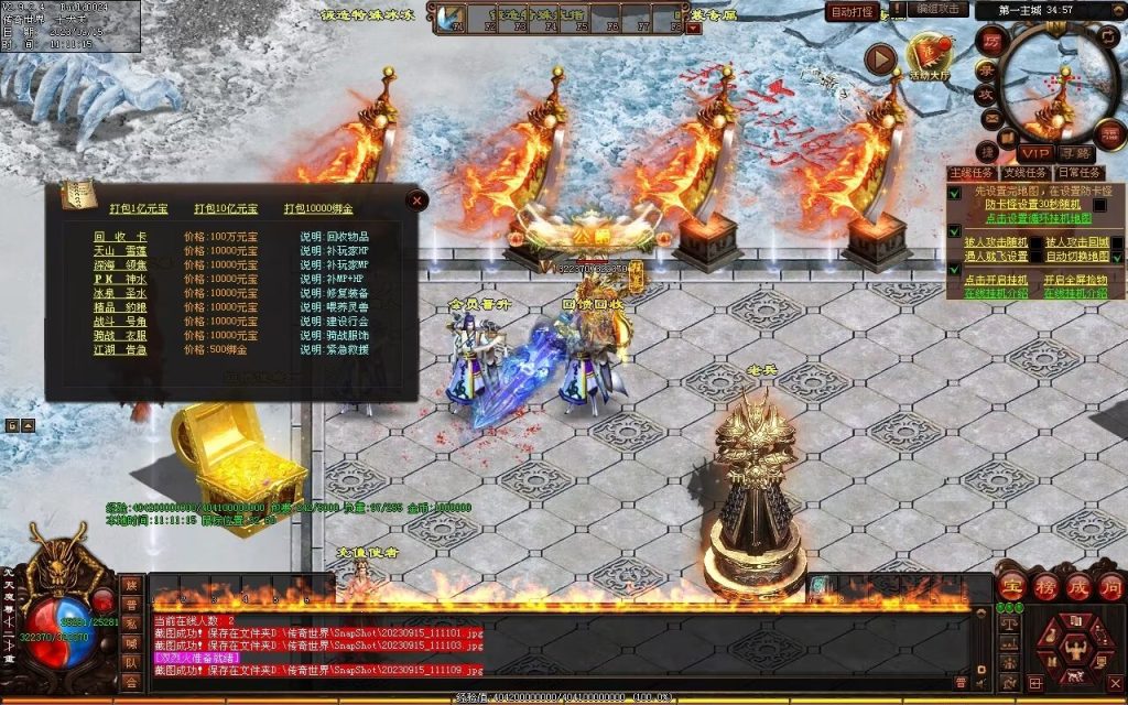 图片[59]-龙腾微变-自动拾取回收穿戴打包挂机爬塔